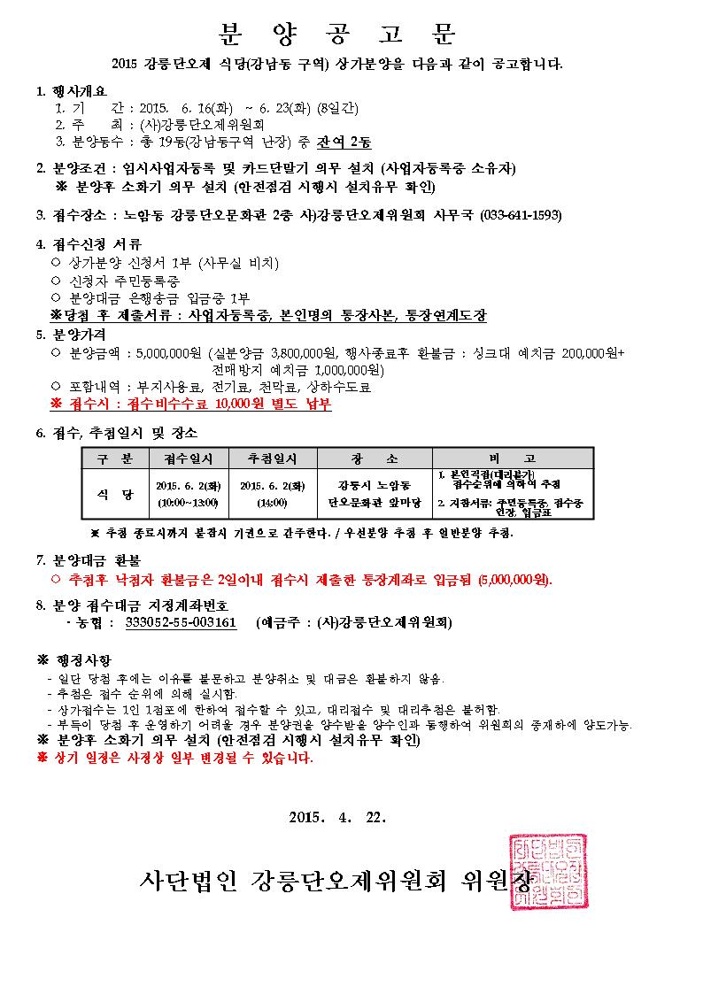 식당 일반분양001.jpg